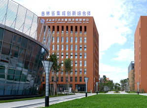 中國科學院長春分院技術開發中心 從技術高地到創新沃土，榮獲吉林省眾創空間認定